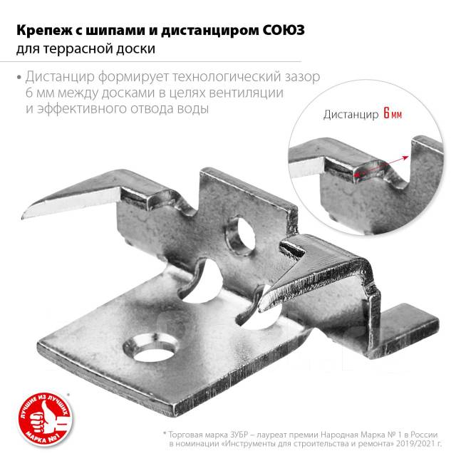 ЗУБР Союз, крепеж с шипами и дистанциром для террасной доски, цинк, 80 ...