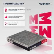    Marshall MC8448K MC8448K 