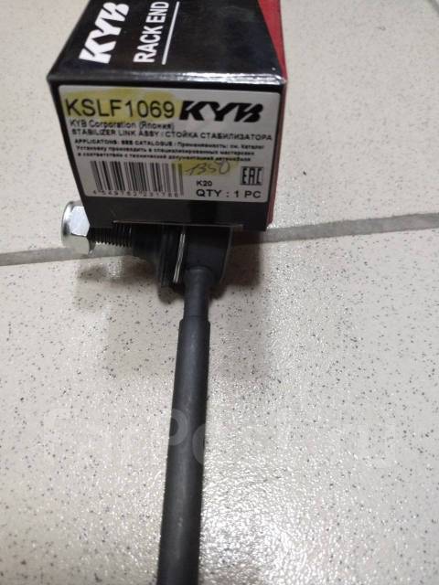   KYB . KSLF1069 4882002020, 68073033AB, 4882042020, 4882032010 CL0579 CLT50, CLT81 SL3920 