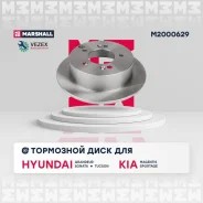 ���� ��������� Hyundai/KIA Sonata IV V/Tucson I/Magentis II/Sportage II 04- ����. Marshall M2000629 M2000629 ����
