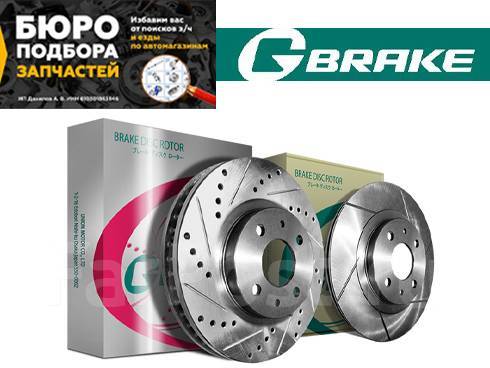 Диски тормозные "G-Brake" Недорого! Склад поставщика в Хабаровске ...