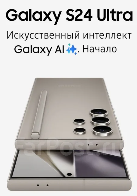 Samsung Galaxy S24 Ultra. �����, 512 ��, ������, 3G, 4G LTE, 5G, ����������, NFC ����