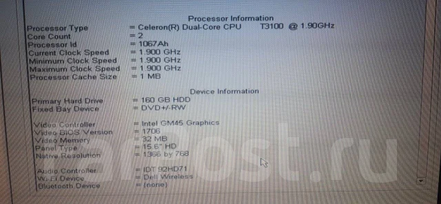 Dell Inspiron 1545. 15.6", ��� 2048 ��, ���� 160���, WiFi: 1, Bluetooth: 1 ����