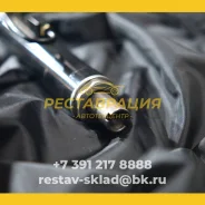 ����� ������� FGP 53601-SCP-W01 53601SCPW01 ����