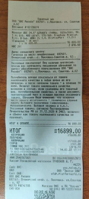 AOC. 24.5", ���������� OLED ����