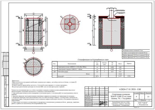 Выполняем работы по проектированию домов, зданий, сооружений, сметы во ...