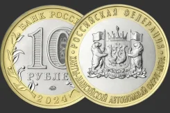 10 ������ 2024 � ��� �����-���������� ���������� ����� - ���� 2024 � ����
