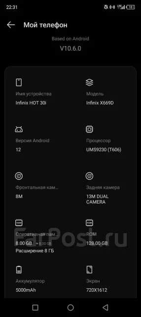 Infinix HOT 30i. �/�, 128 ��, ����� ����