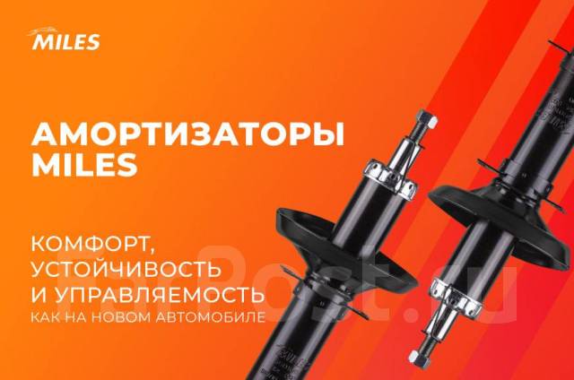Ценовой диапазон на амортизаторы Miles по категориям