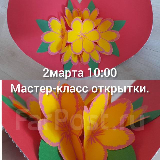 Мастер класс 3D открытка к 8 марта. - ЦДТТ № 1