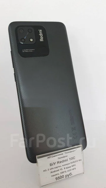 Xiaomi Redmi 10C. �/�, 128 ��, ������, NFC ����