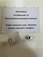 ������ �������� ����� Toyota / Mitsubishi / Hyundai / KIA / Suzuki DOP1130 ����