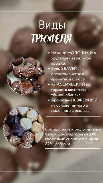 Домашние конфеты | Сырные трюфели, трюфели с ромом и крошкой пралине: lovecookingru — LiveJournal