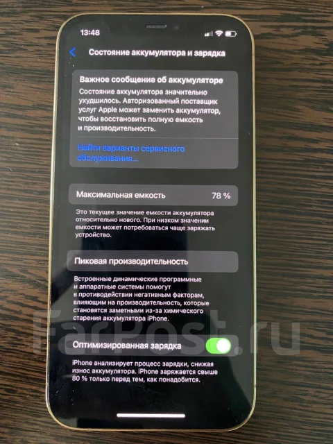 Apple iPhone 12 Pro. �/�, 256 ��, �������, 3G, 4G LTE, 5G, NFC ����
