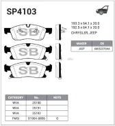 ������� �������� JEEP Grand Cherokee IV 2010- SP4103 Sangsin Brake SP4103 SP4103 ����