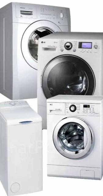 Скупка стиральных машин БУ и/или неисправных во Владивостоке