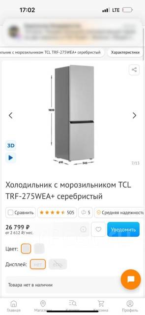 TCL 