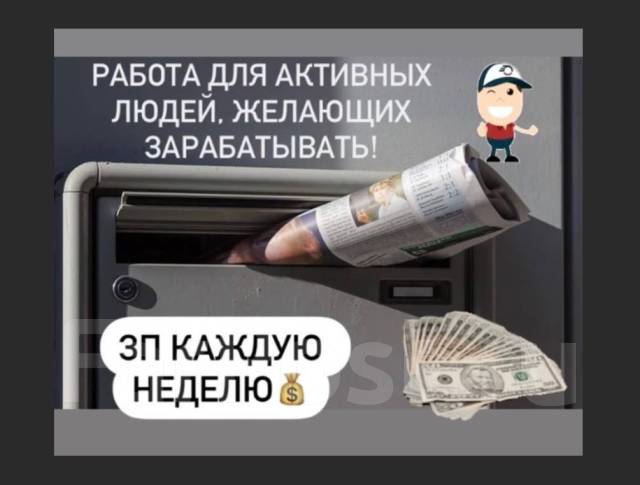 Курьер, работа в ООО Лукаморье в Спасске-Дальнем — вакансии наФарПосте