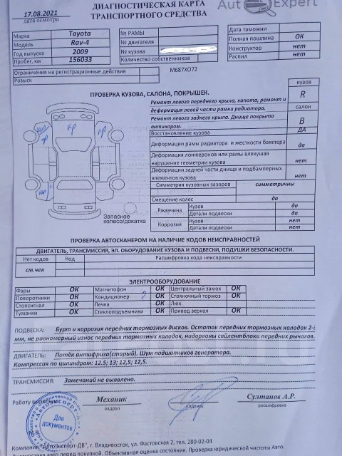 Toyota RAV4. �������, 4wd, 2.0 (152��.�.), ������, 199 100����. �� ����