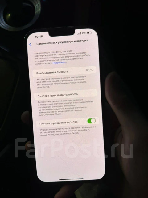 Apple iPhone 13 Pro Max. �/�, 256 ��, ����� ����