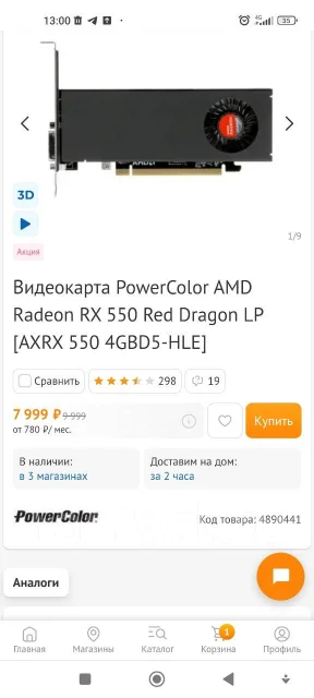Radeon RX 550 ����