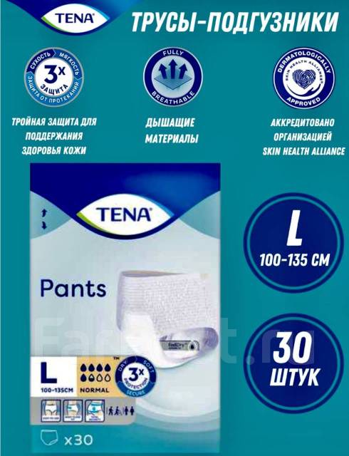 Подгузники трусы для взрослых Tena Paints Normal L 30шт, новый, в ...