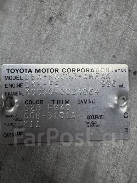 Toyota Passo. KGC30, 1KR ����