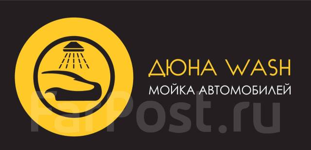 Автомойщик, работа в ИП Поправко Антон Олегович в Находке — вакансии на ...