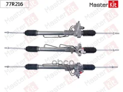����� ������� VAG GOLF II/ Jetta II (83-91) MasterKit ���. 77R216 77R216 ����