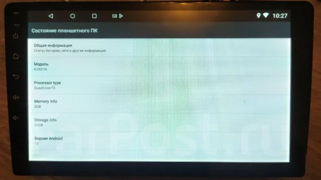 ��������� 9", Android 13. ����