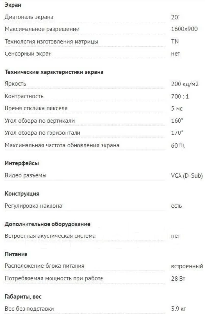 BenQ. 20", ���������� �� (LCD, LED, QLED) ����