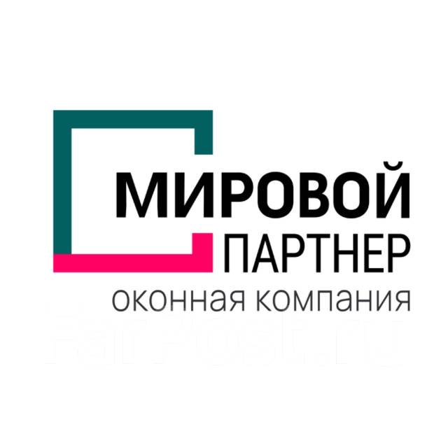 Монтажник окон ПВХ, работа в ООО «Мировой Партнёр» в Артеме — вакансии ...