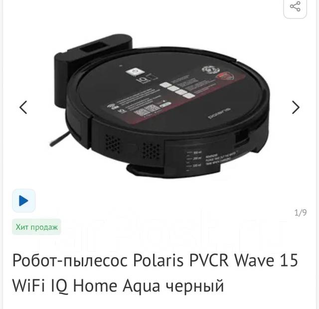 Робот пылесос продам новый, в наличии. Цена: 13 500₽ в Уссурийске