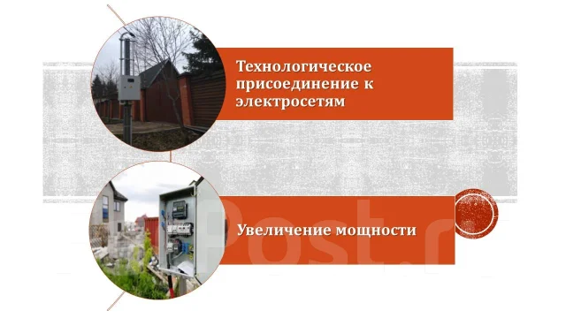 Технологическое присоединение / подключение к электросетям. Проект во ...