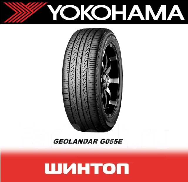Yokohama Geolandar SUV G055, 225/55 R18 98H, 18", 1 шт, в наличии, 225 ...