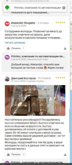 Монтажник СКС, ОПС, видеокамер, работа в ООО \"Востоктехнопроект\" во ...