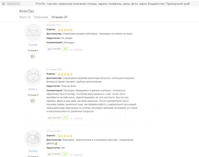 Монтажник СКС, ОПС, видеокамер, работа в ООО \"Востоктехнопроект\" во ...