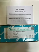 ������ (�-� 4 ��) Toyota Corona/Caldina/Vista 4S-FE 91-98 ������ 0,50 46376050 ����