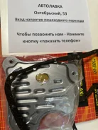 ������ cvt toyota corolla axio/fielder/allion/rav4/avensis 35330-0W050 ����