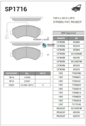 ������� ��������� �������� �������� �����:HI-Q Sangsin Brake SP1716 SP1716 ����
