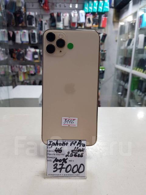 IPhone 11 pro max, 256 гб, 6.50", моноблок, золотой, 4G LTE, б/у, в ...