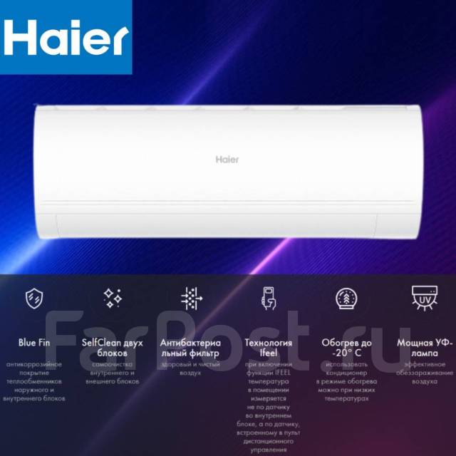 Обогрев в -20 Кондиционер Haier Coral Expert AS50PHP1HRA Супер Тихий ...