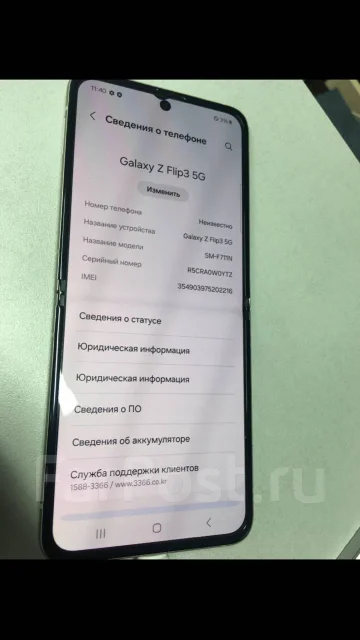 Samsung Galaxy Z Flip3 5G. �/�, 256 ��, �������, ������, 3G, 4G LTE, 5G, Dual-SIM, ����������, NFC ����
