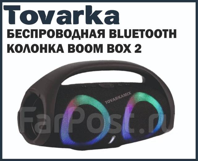Беспроводная портативная Bluetooth колонка Boom Box 2 RGB, новый, в ...