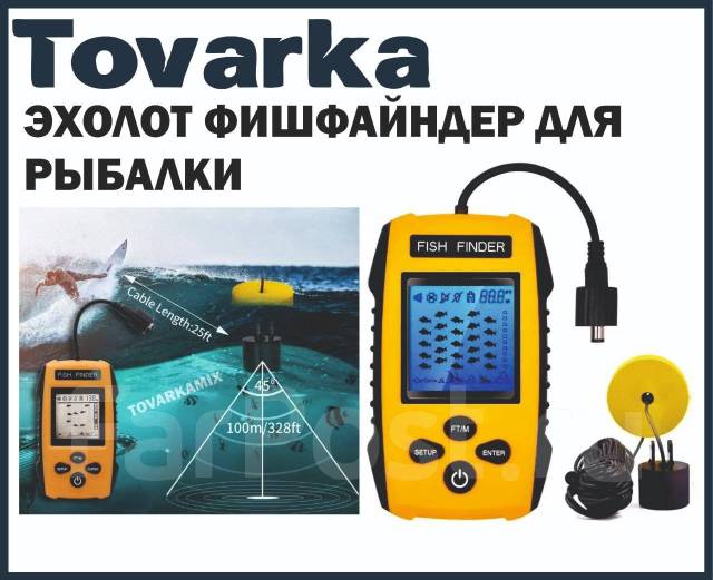 Рыболовный эхолот для зимней и летней рыбалки Portable Fish finder ...