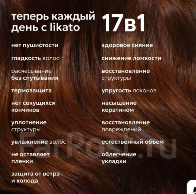 Спрей для волос 17 в 1 термо защита лёгкое расчесывание, в наличии ...
