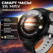 Smart Watch X6. GPS, NFC ����