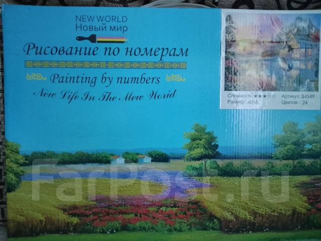 Картина по номерам 40*50, новый, в наличии. Цена: 400₽ во Владивостоке
