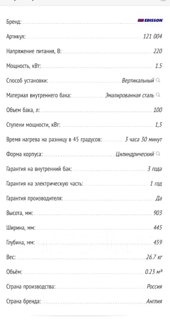 Edisson. 1,5����. ����