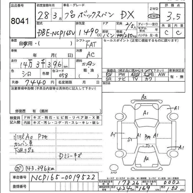 Toyota Probox. NCP1650019522, 1NZFE ����